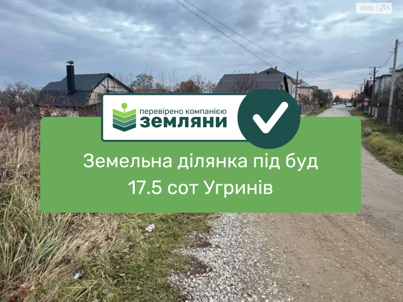 Продается земельный участок 17.5 соток в Ивано-Франковской области, цена: 42000 $ - фото 1