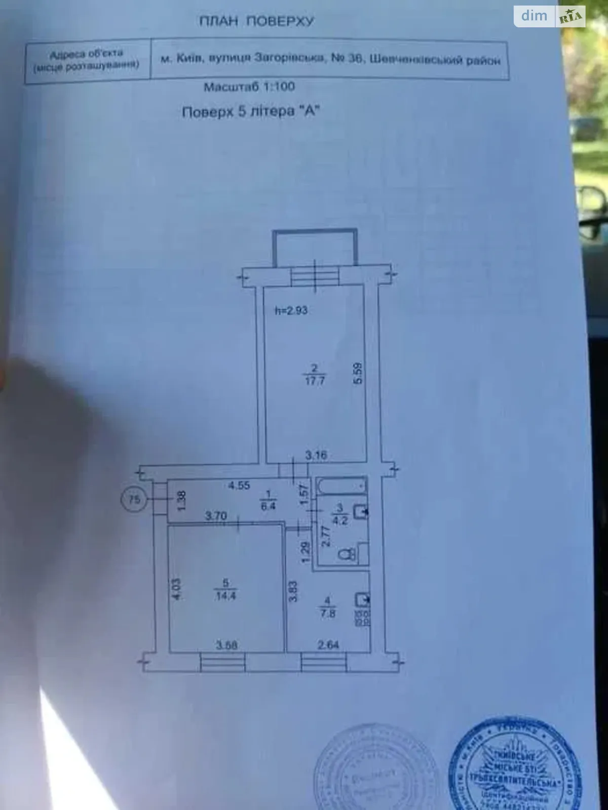 Продается 2-комнатная квартира 54 кв. м в Киеве, цена: 63500 $ - фото 1