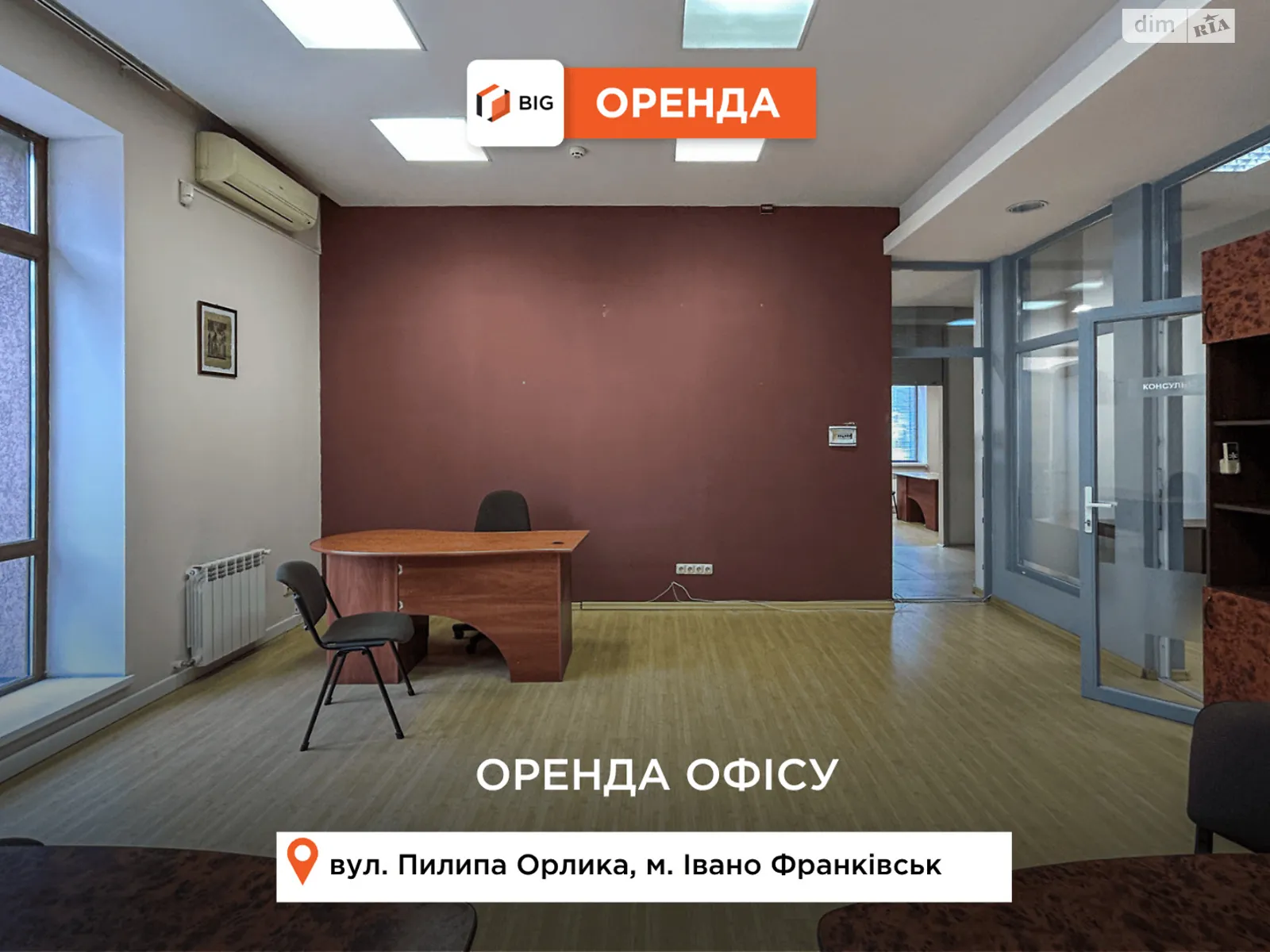 ул. Орлика Филиппа Ивано-Франковск, цена: 1000 $ - фото 1