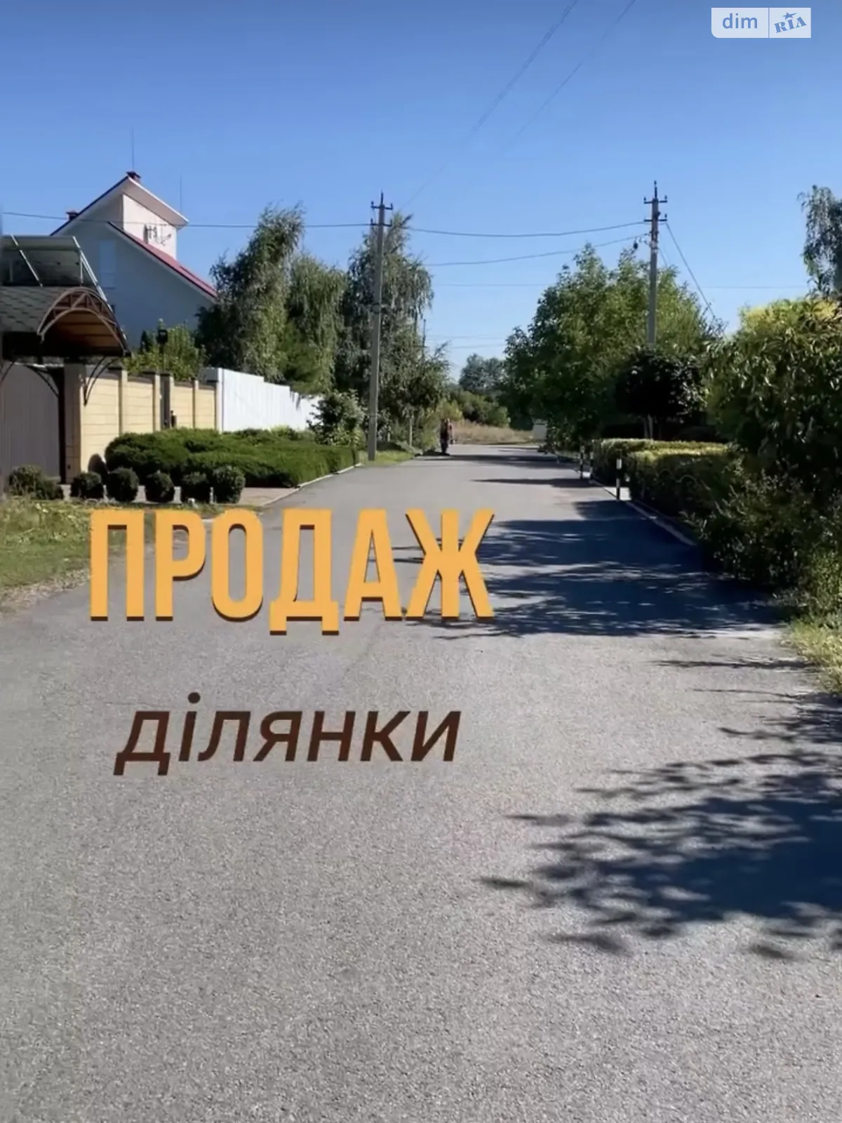 Продається земельна ділянка 9 соток у Дніпропетровській області, цена: 32000 $ - фото 1