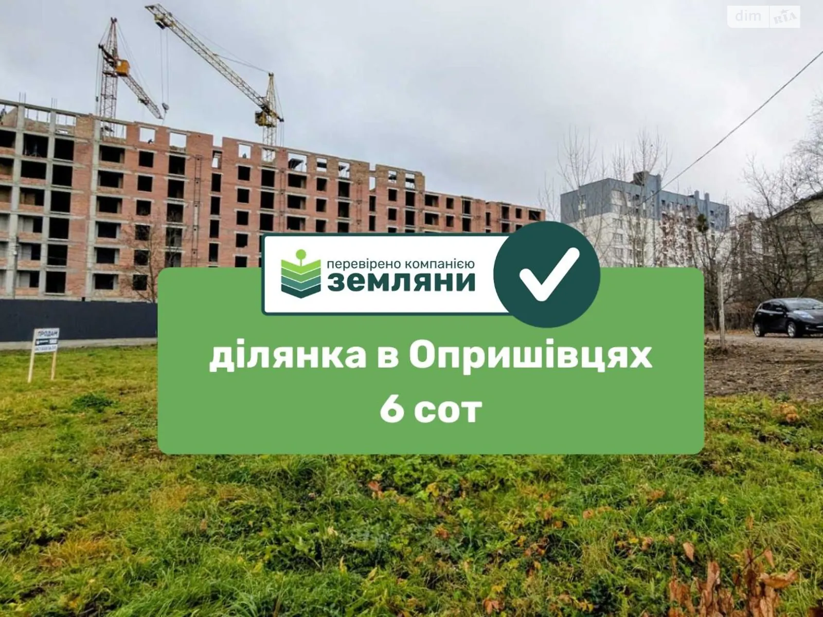 Продается земельный участок 6 соток в Ивано-Франковской области, цена: 38500 $ - фото 1