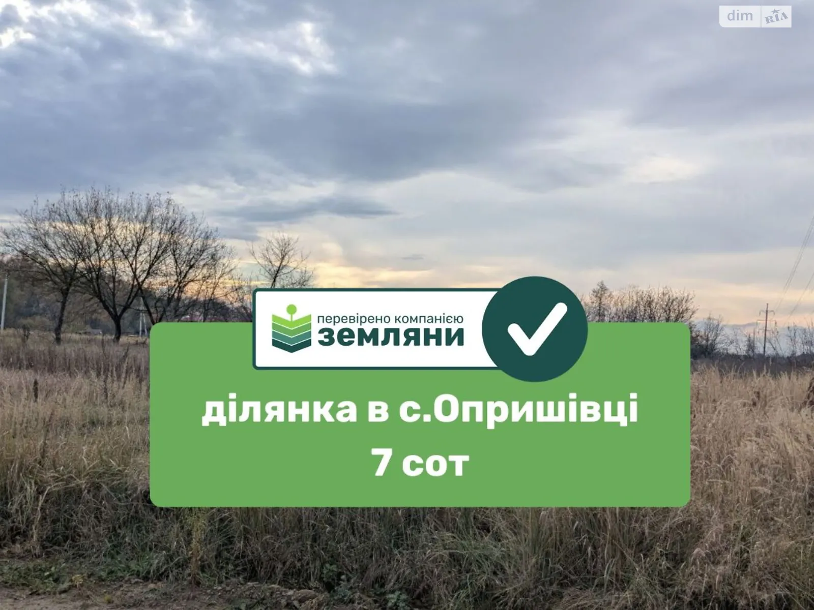 Продается земельный участок 7 соток в Ивано-Франковской области, цена: 37000 $ - фото 1