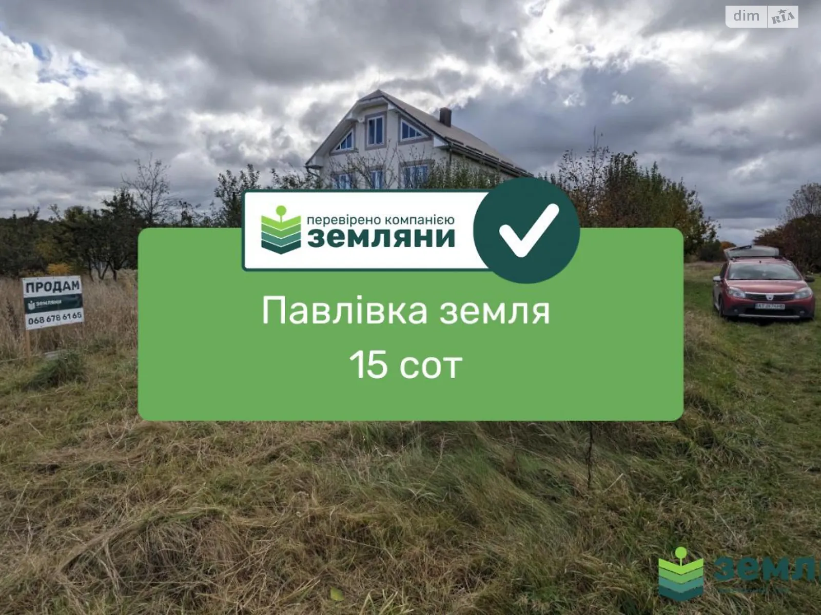Продается земельный участок 15 соток в Ивано-Франковской области, цена: 15500 $ - фото 1