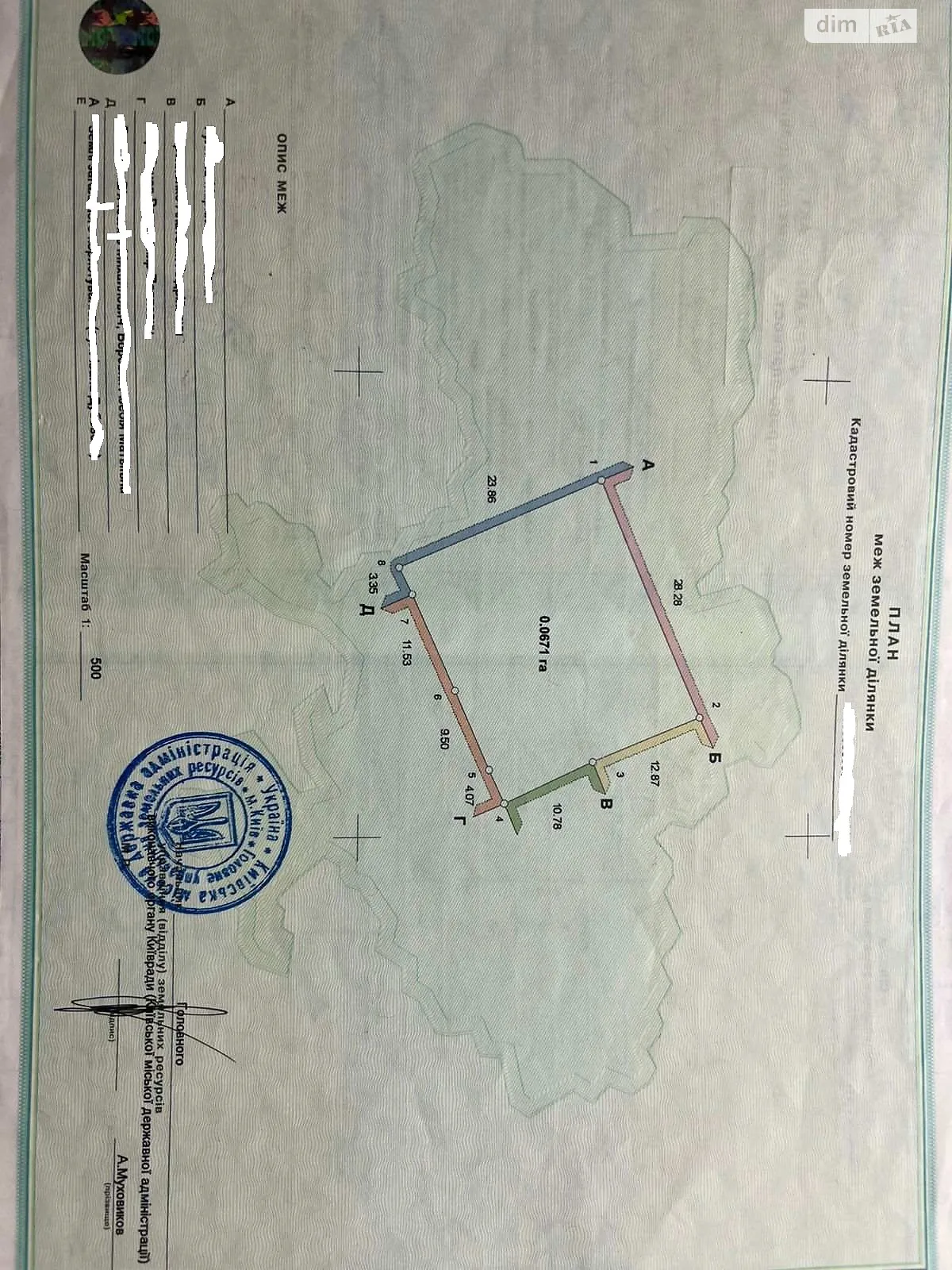 Продается земельный участок 6.7 соток в Киевской области, цена: 115000 $ - фото 1