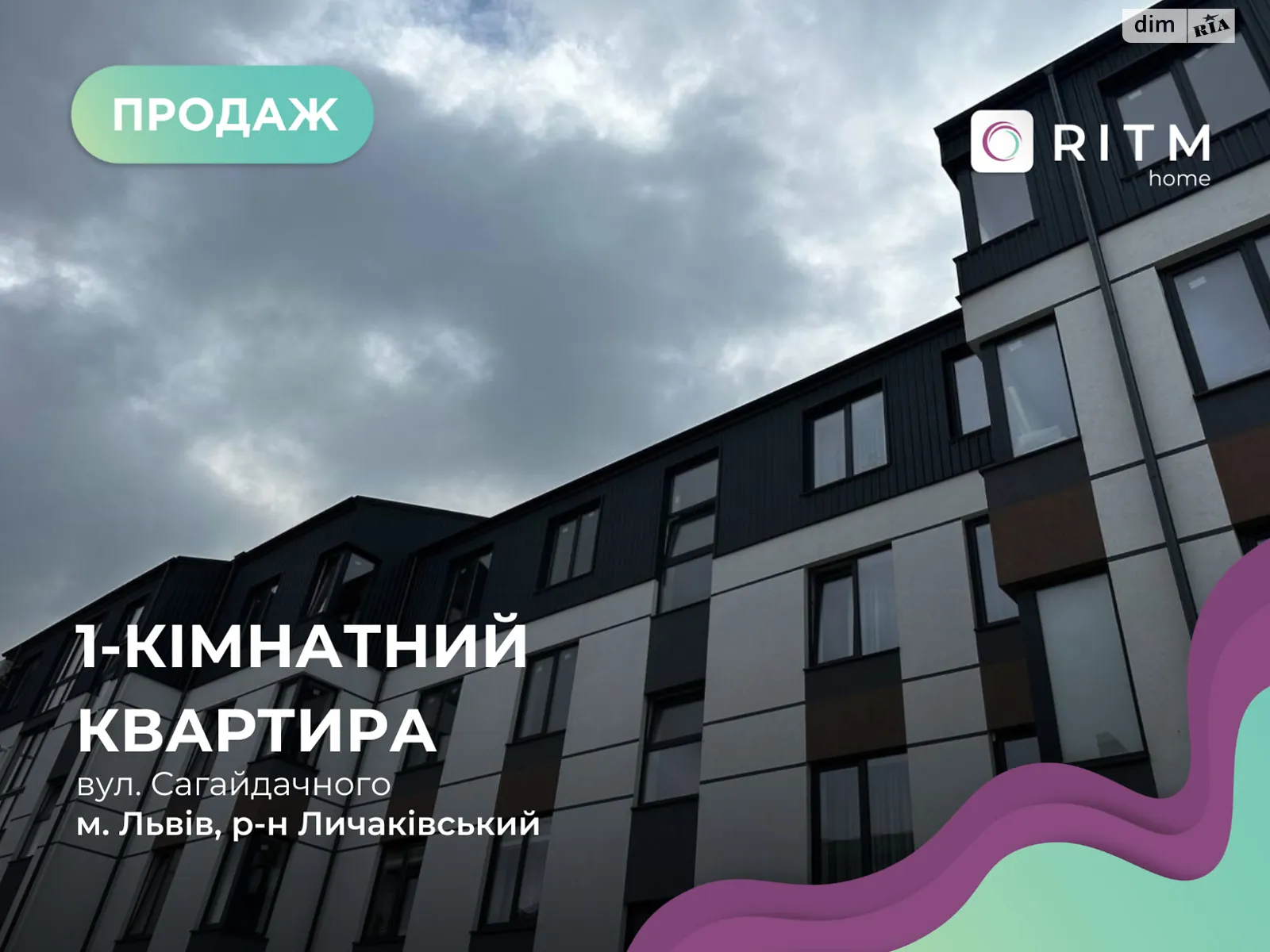 Продается 1-комнатная квартира 53.6 кв. м в Винниках, ул. Сагайдачного, 32А - фото 1