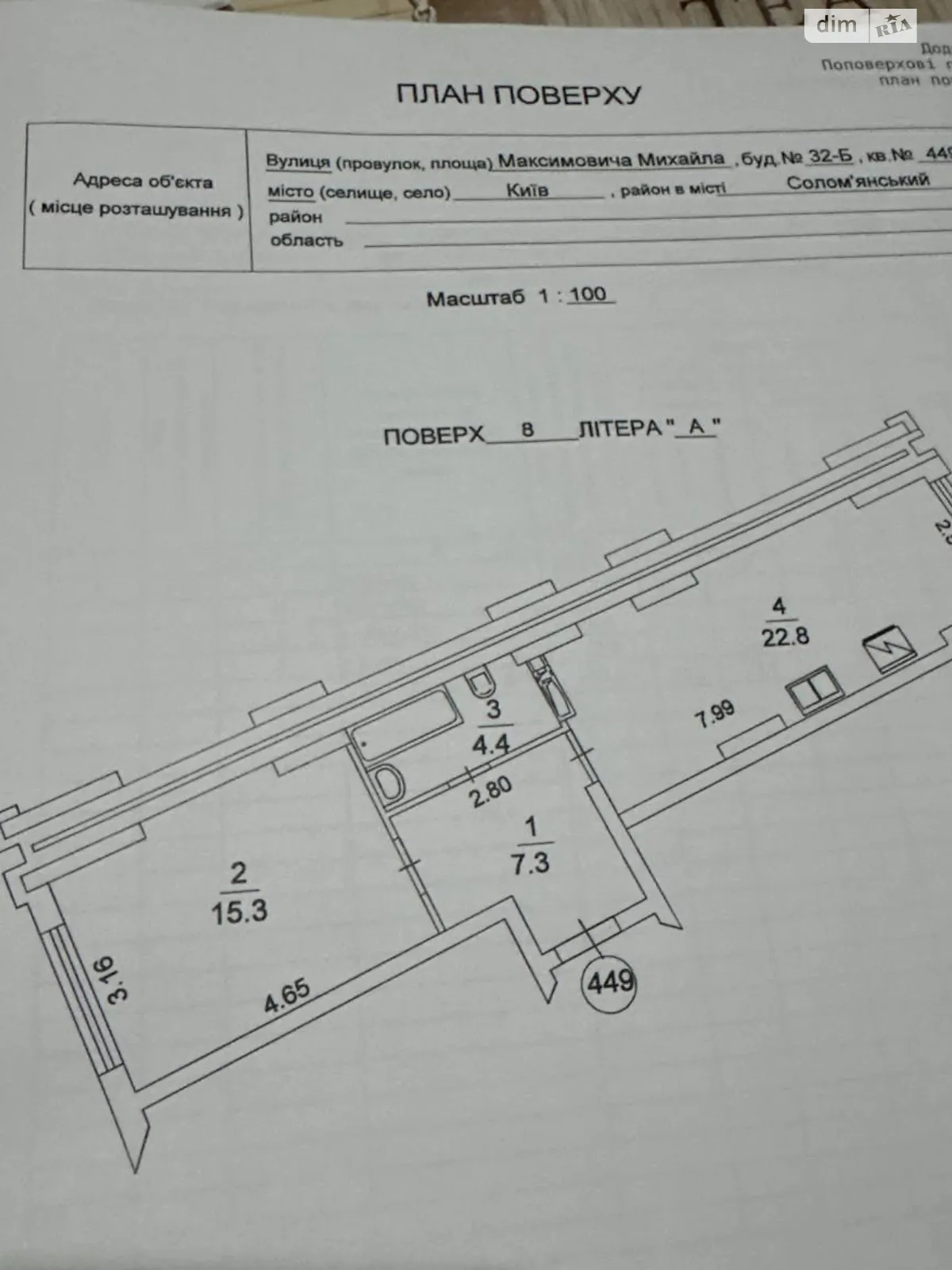 Продається 1-кімнатна квартира 49.8 кв. м у Києві, цена: 85000 $ - фото 1