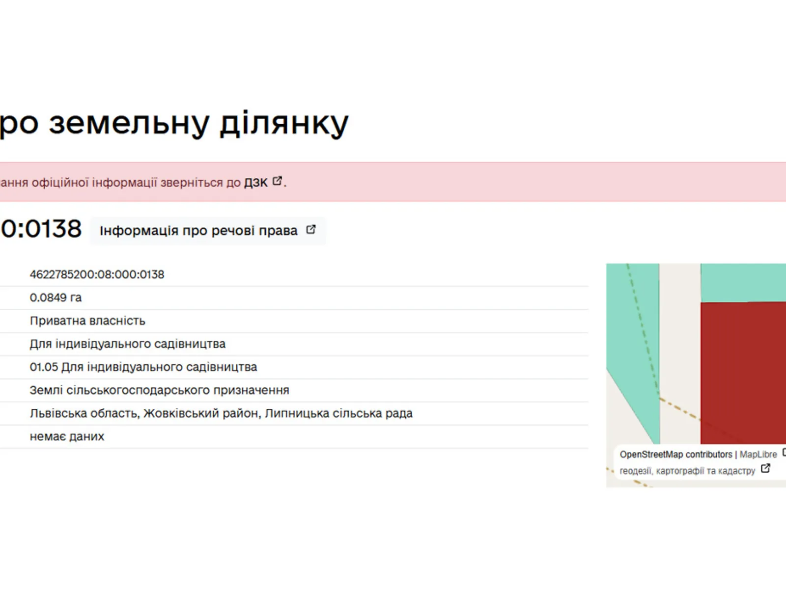 Продается земельный участок 8 соток в Львовской области, цена: 3900 $ - фото 1
