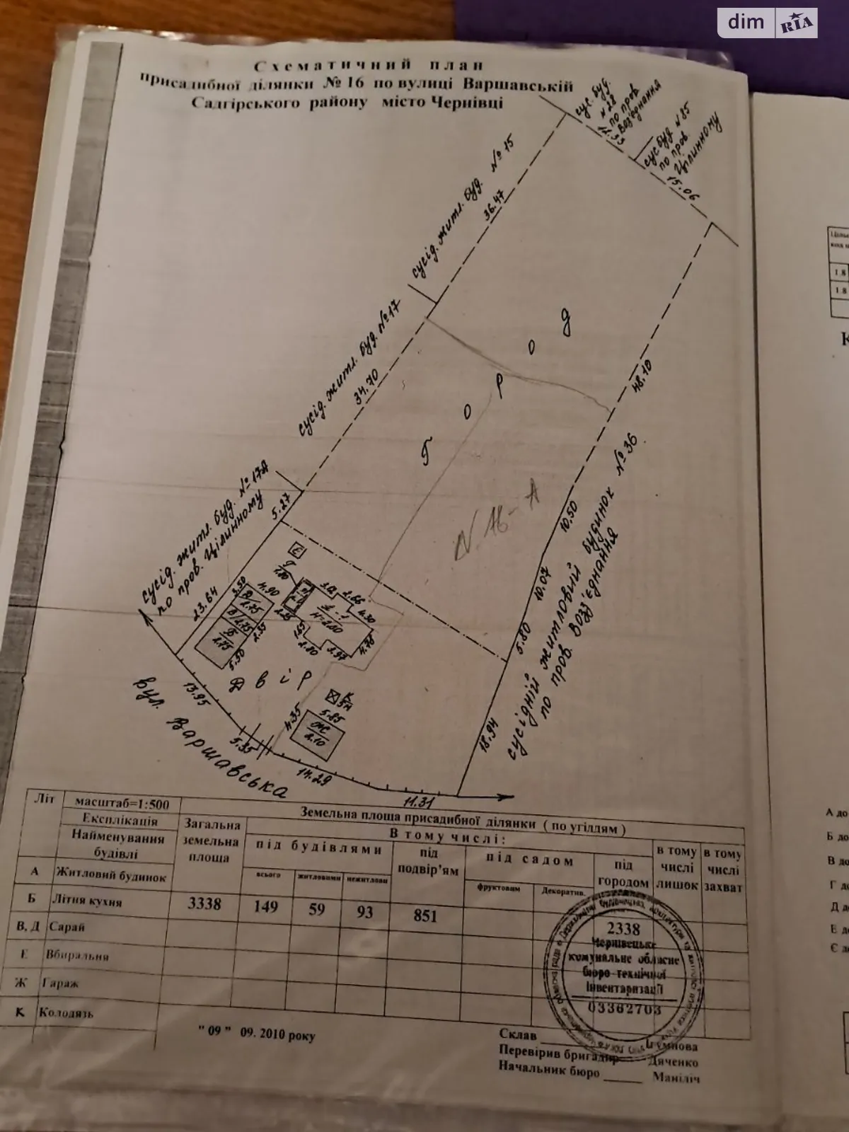 Продається земельна ділянка 16 соток у Чернівецькій області, цена: 16500 $ - фото 1