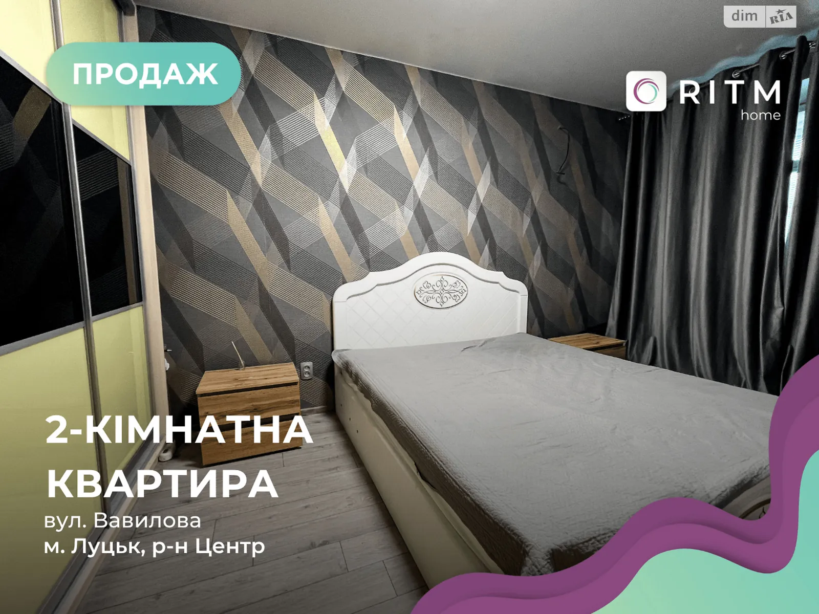 2-комнатная квартира 50.3 кв. м в Луцке, ул. Вавилова - фото 1