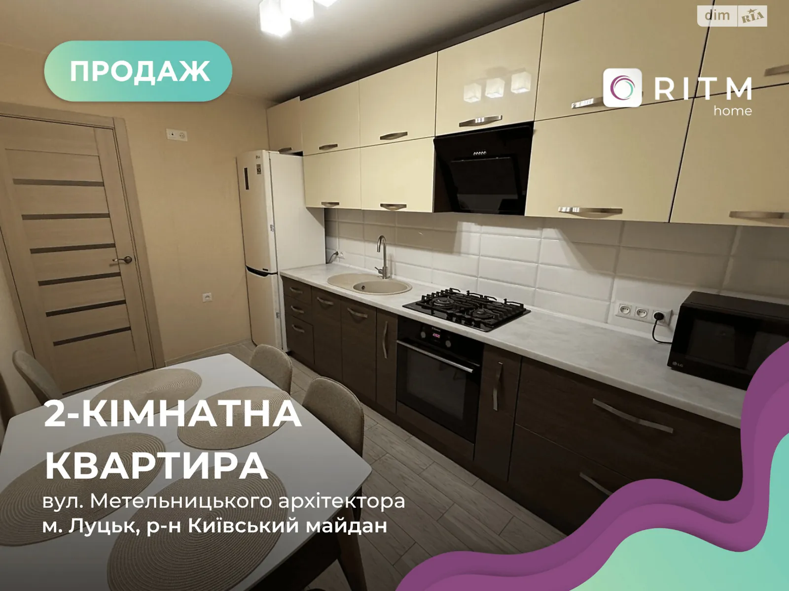 3-комнатная квартира 64.3 кв. м в Луцке, ул. Метельницкий архитектора - фото 1