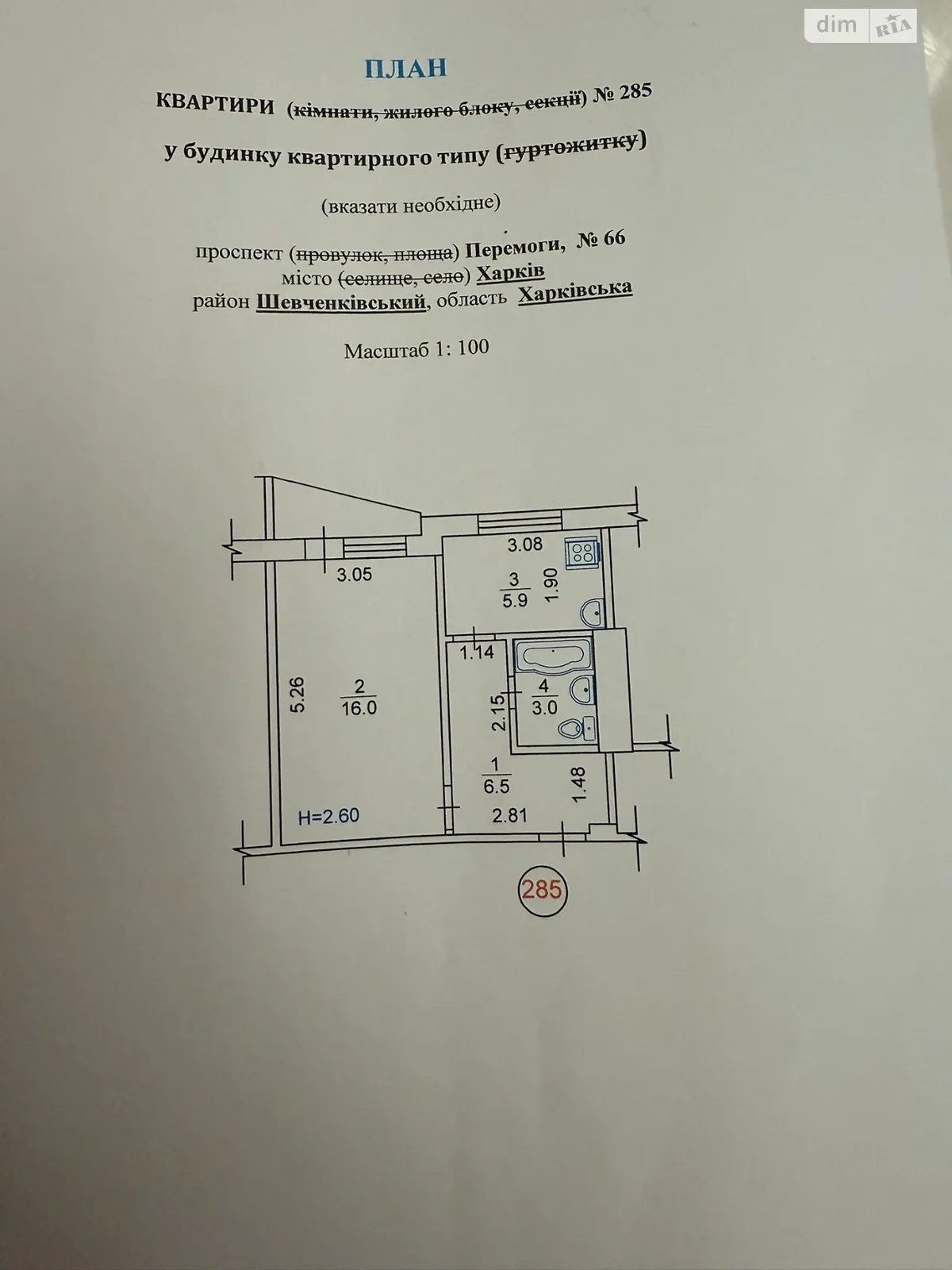 Продается 1-комнатная квартира 32.1 кв. м в Харькове, просп. Победы, 66 - фото 1