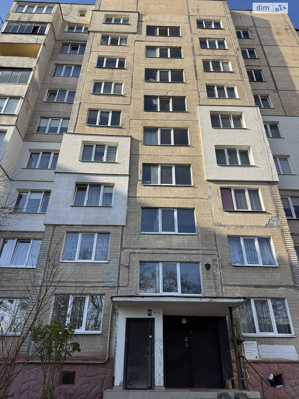 Продается 2-комнатная квартира 48 кв. м в Львове, ул. Кульпарковская - фото 1