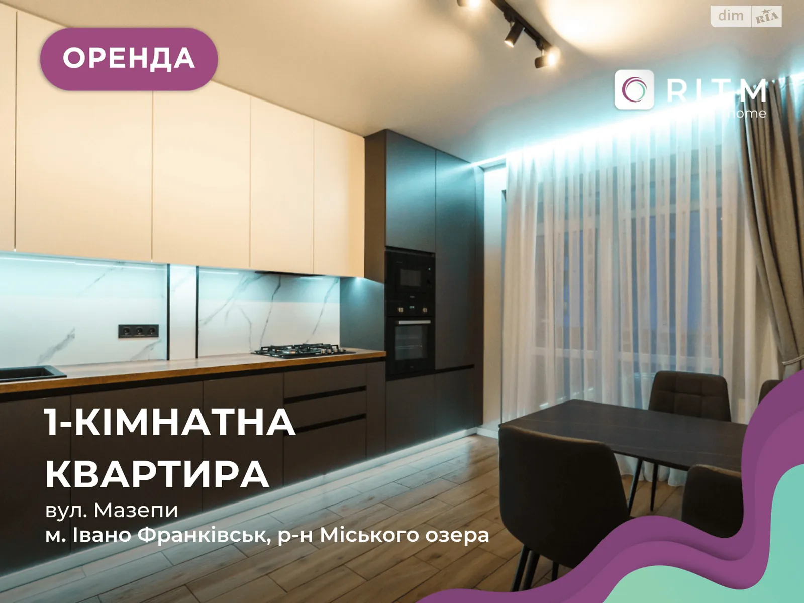 Сдается в аренду 1-комнатная квартира 49 кв. м в Ивано-Франковске, вул. Гетьмана Ивана Мазепы - фото 1