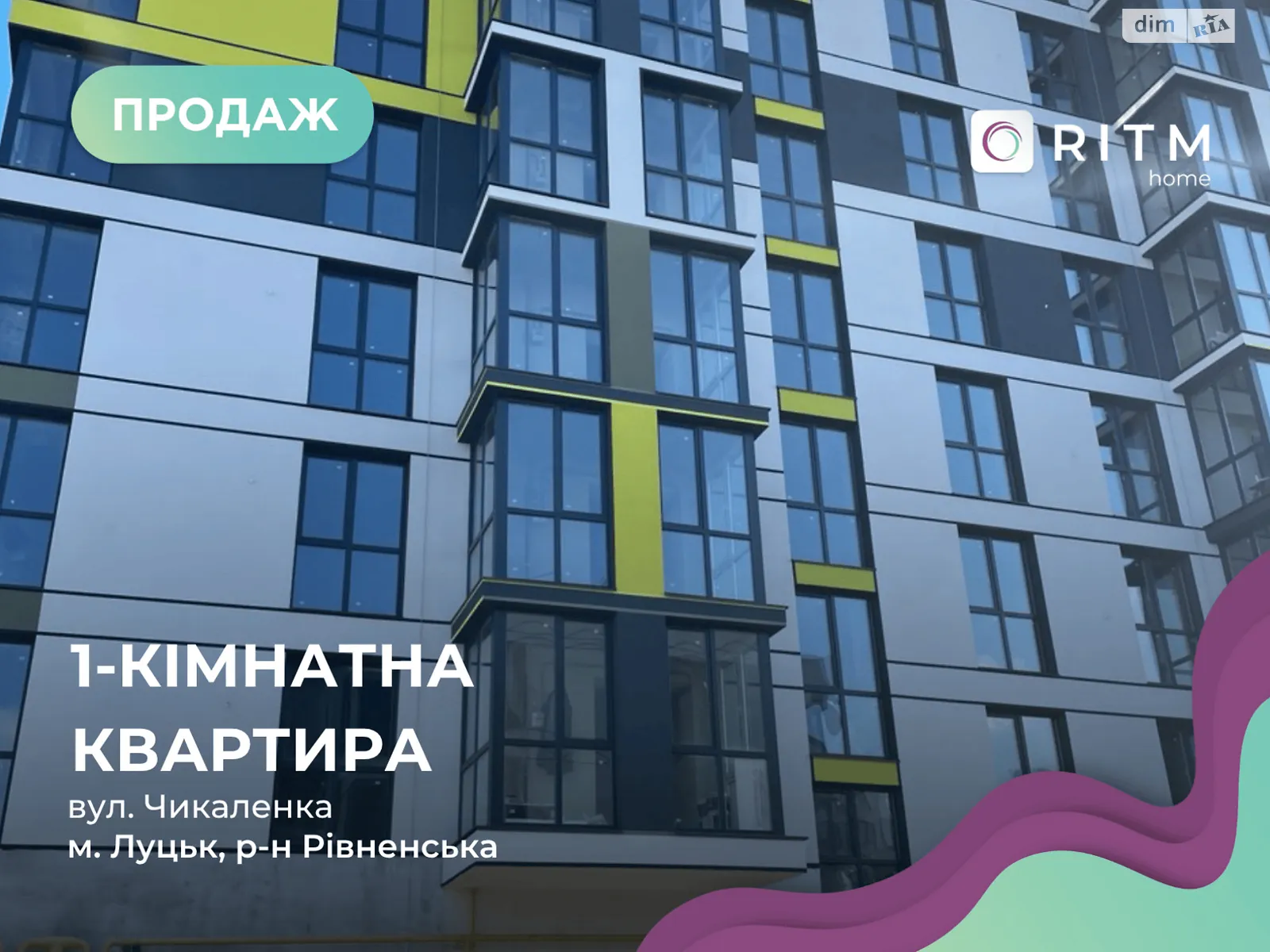 1-комнатная квартира 38 кв. м в Луцке, Чекаленка - фото 1