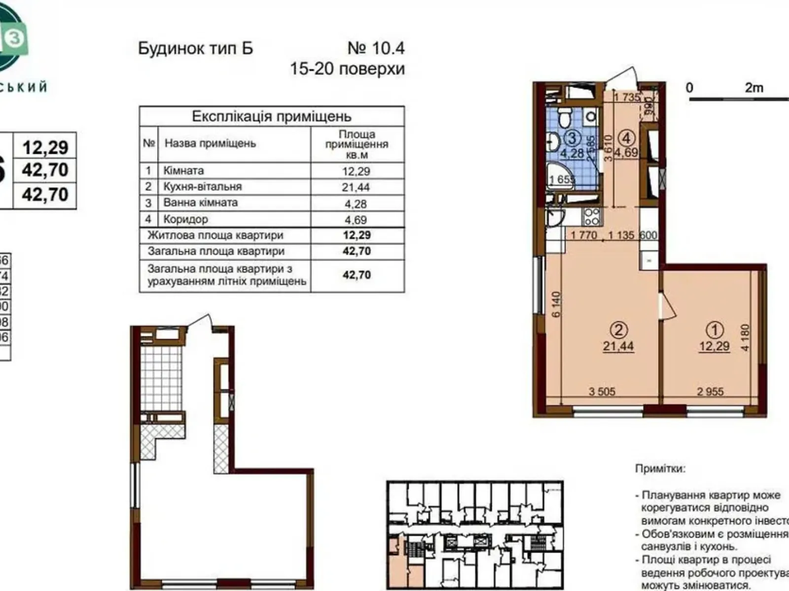 Продається 1-кімнатна квартира 42.7 кв. м у Києві, вул. Всеволода Змієнка, 34/21 - фото 1