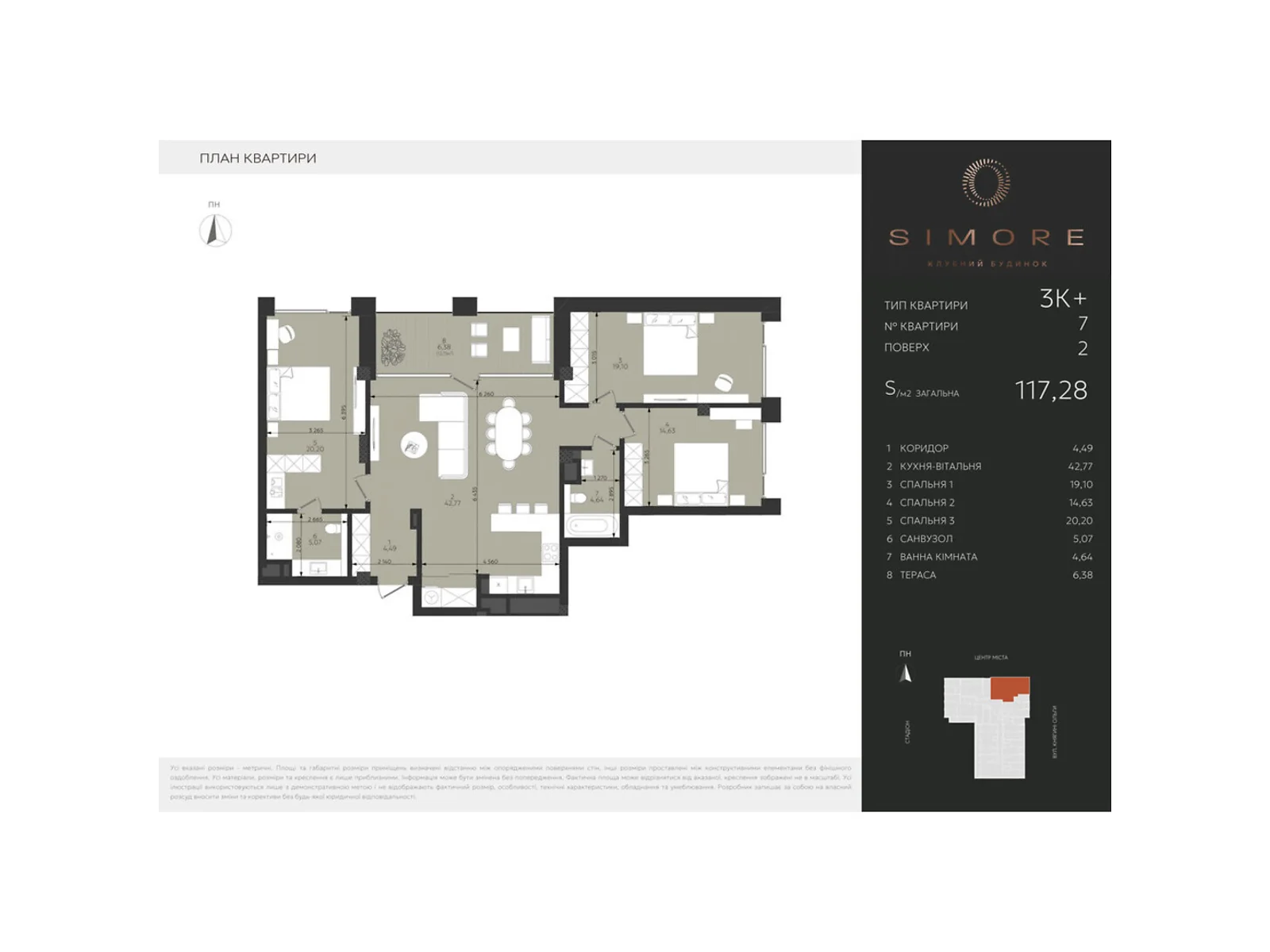 Продается 3-комнатная квартира 117.28 кв. м в Львове, ул. Любомира Романкива(Красная), 13 - фото 1