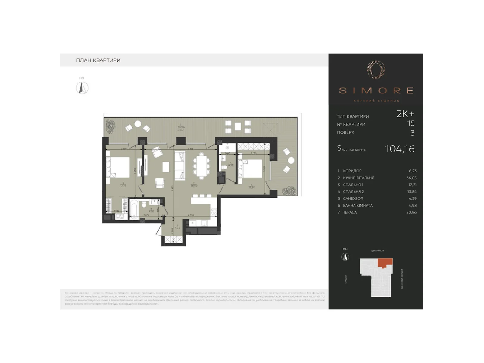Продается 2-комнатная квартира 104.16 кв. м в Львове, ул. Любомира Романкива(Красная), 13 - фото 1