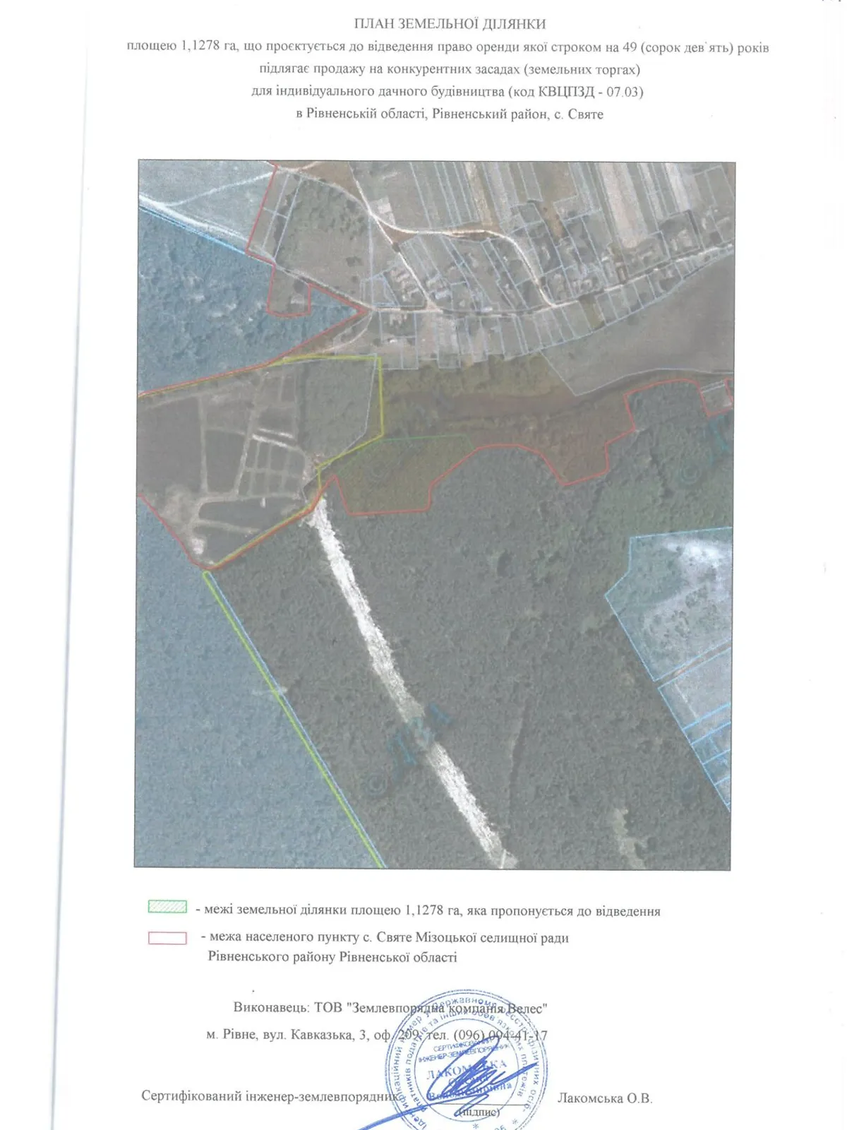 Здається в оренду земельна ділянка 1.1278 соток у  області, цена: 75766 грн - фото 1
