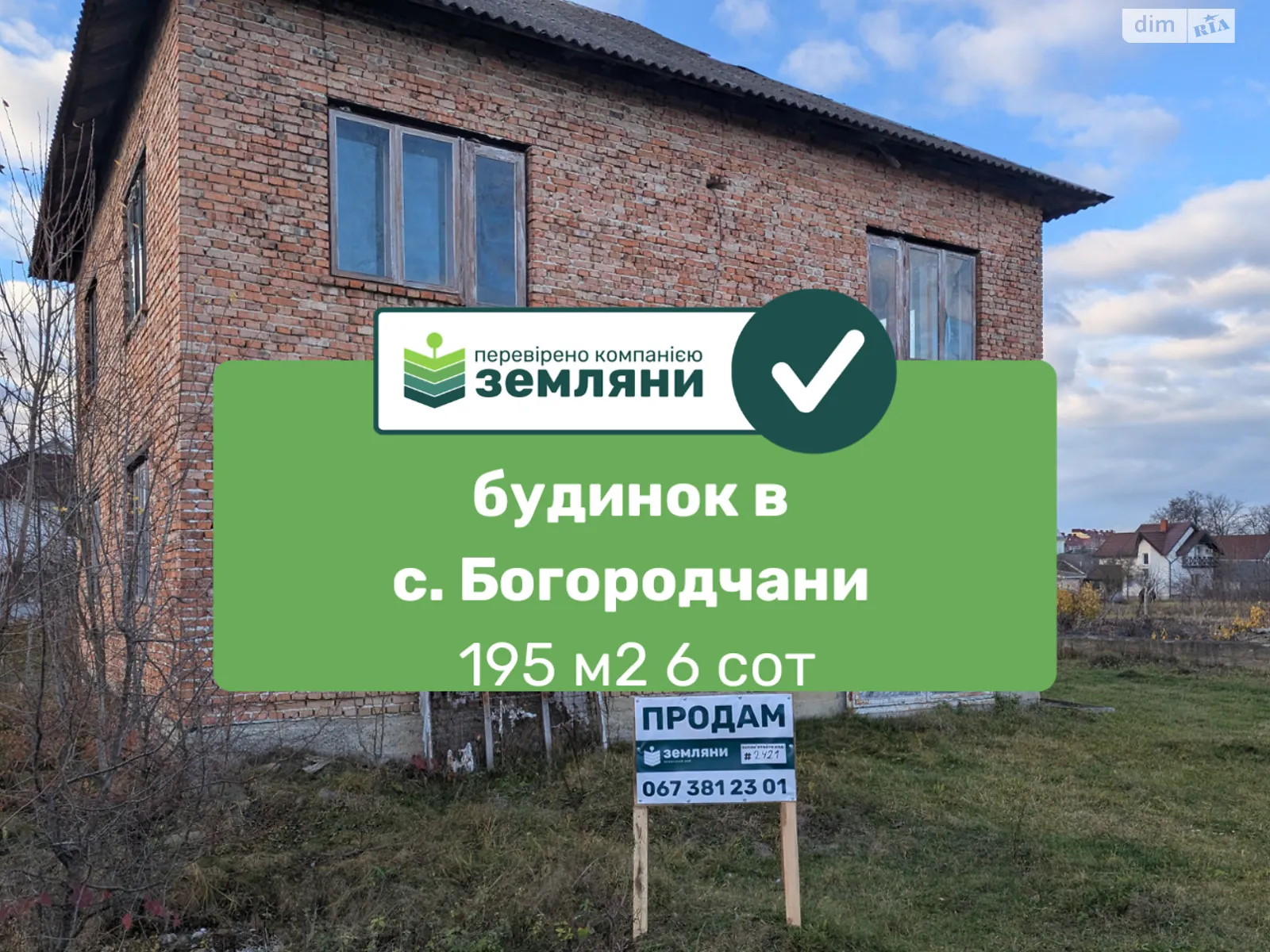 Продается дом на 2 этажа 195.5 кв. м с беседкой, цена: 37000 $ - фото 1
