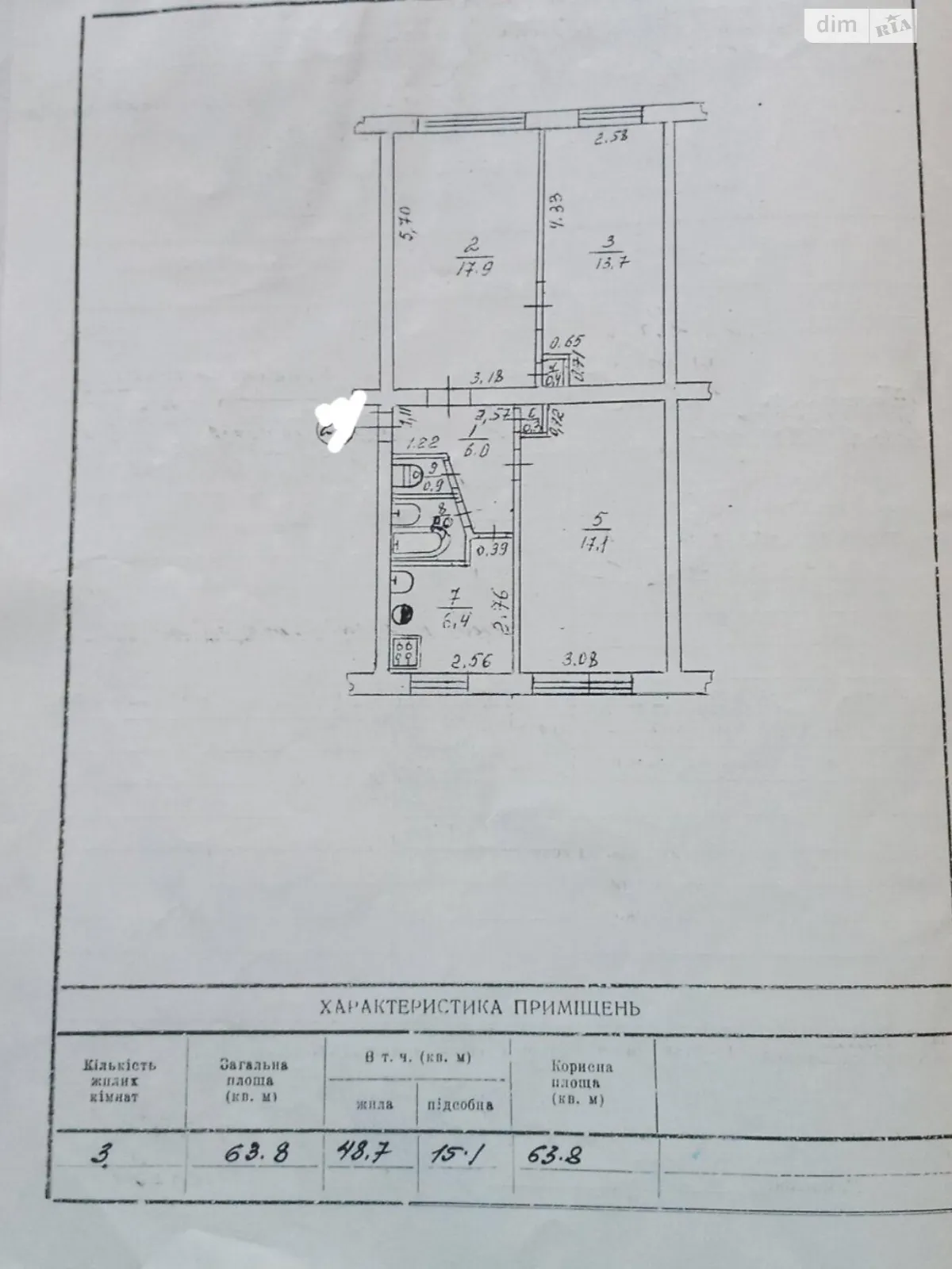Продается 3-комнатная квартира 64 кв. м в Миргороде, пер. Нарижного, 32 - фото 1