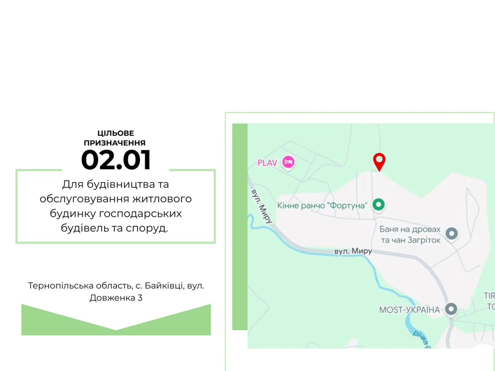 Продается земельный участок 10 соток в Тернопольской области, цена: 12000 $ - фото 1