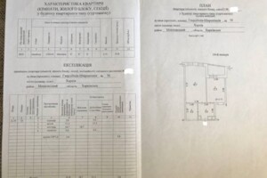 Куплю квартиру Харьковской области