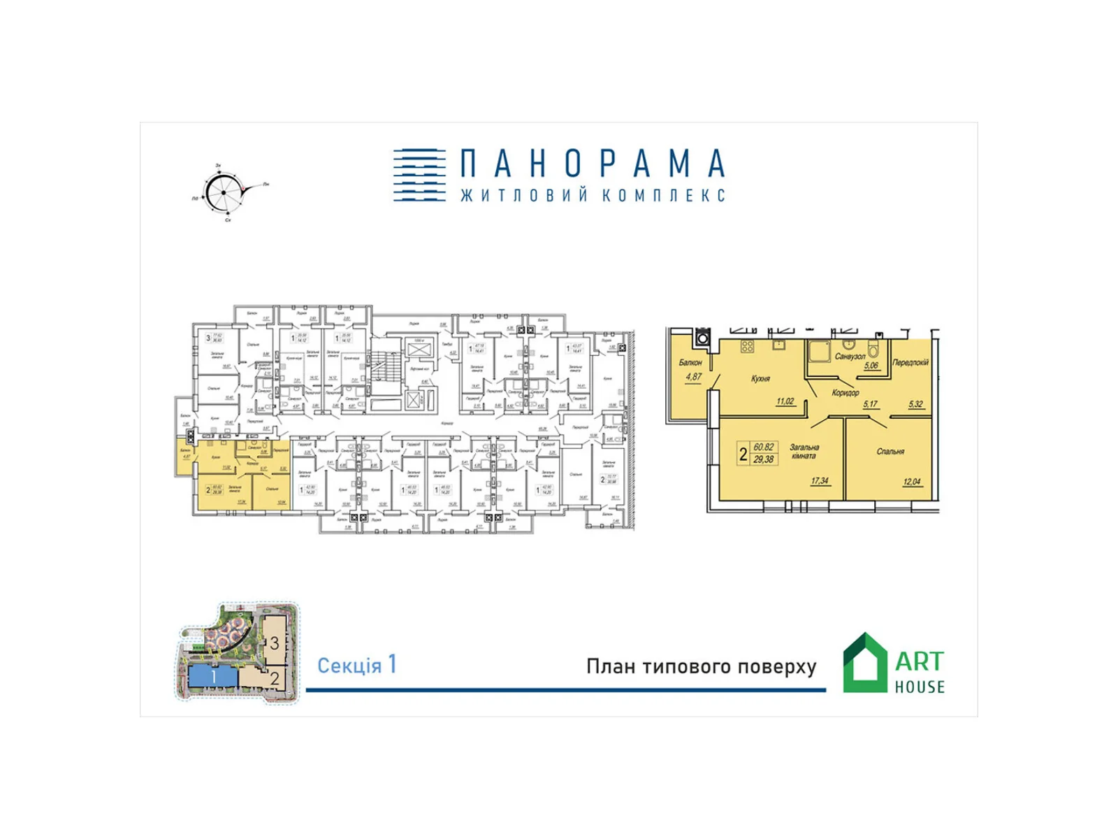 Продается 2-комнатная квартира 60.82 кв. м в Житомире, ул. Героев Десантников, 19 - фото 1