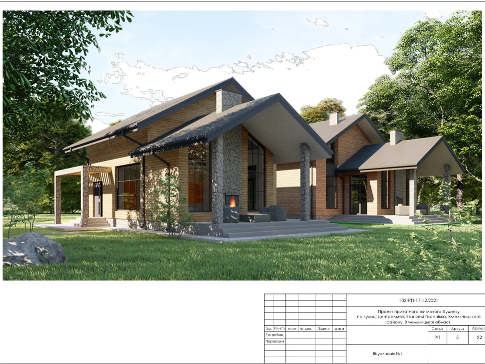 ул. Центральная, 54 Тирановка, цена: 160000 $ - фото 1