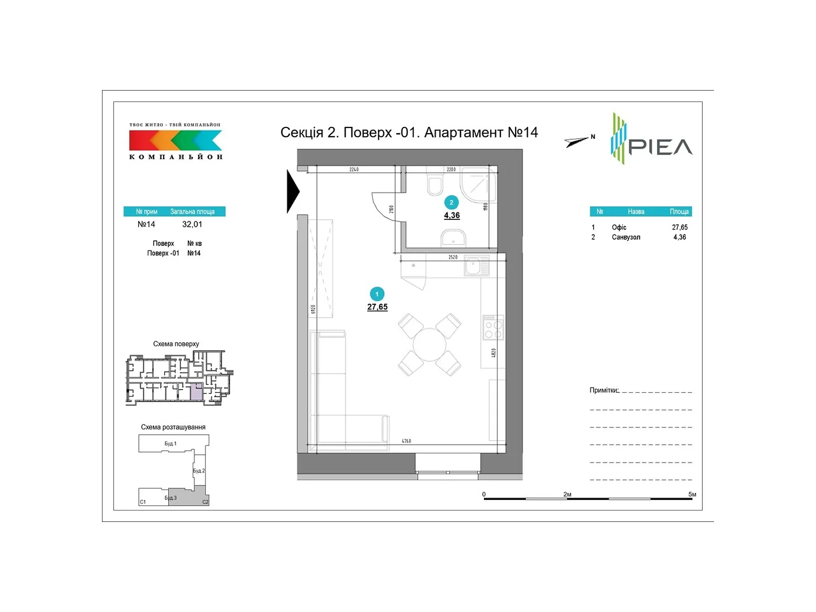 Продается 1-комнатная квартира 31.6 кв. м в Сокольниках - фото 1