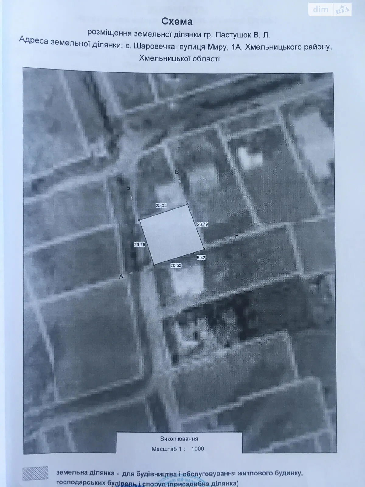 Продается земельный участок 6 соток в Хмельницкой области, цена: 20970 $ - фото 1