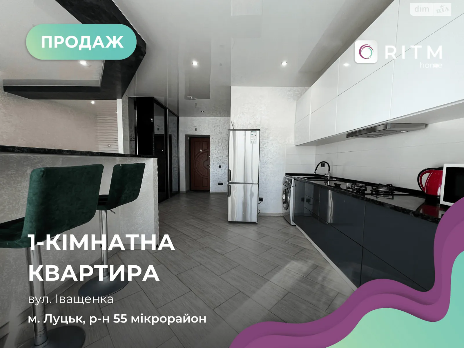 1-кімнатна квартира 46 кв. м у Луцьку, вул. Дмитра Іващенка - фото 1