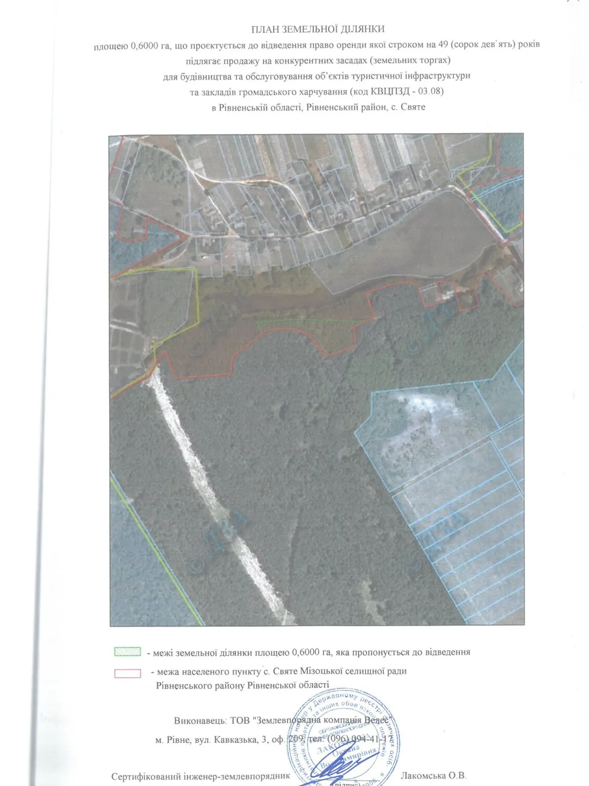 Сдается в аренду земельный участок 0.6 соток в  области, цена: 201541 грн - фото 1