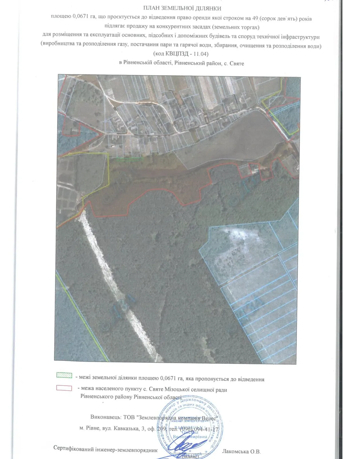 Сдается в аренду земельный участок 0.0671 соток в  области, цена: 5860 грн - фото 1
