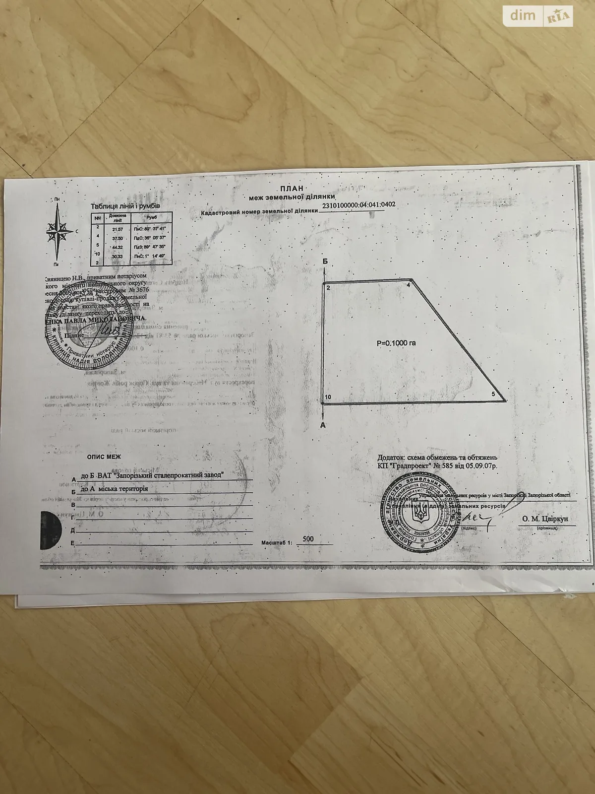Продается земельный участок 0.1 соток в Запорожской области, цена: 35 $ - фото 1