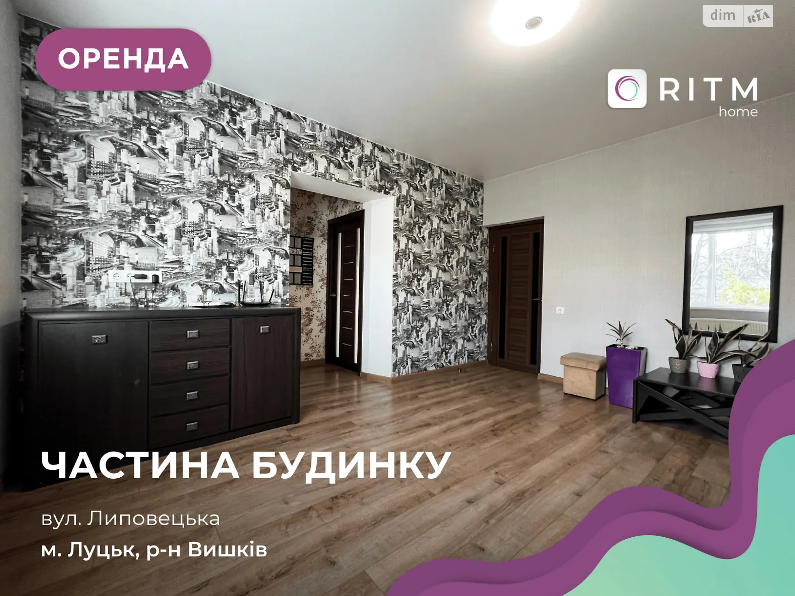 Сдается в аренду часть дома 58 кв. м с мебелью, цена: 12000 грн - фото 1