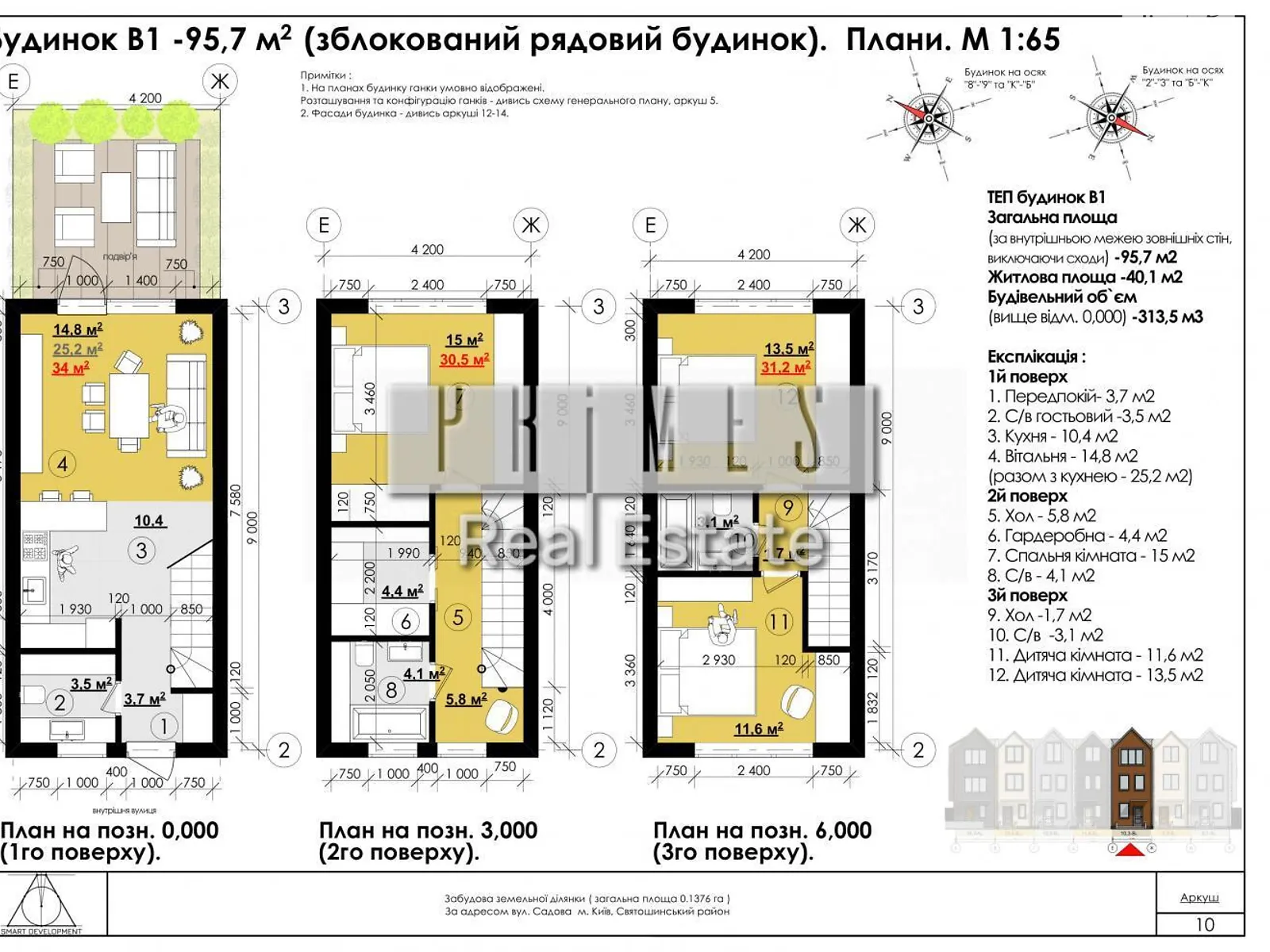 ул. 22-я Садовая, 5 Берковец Киев ЖК New Smart 12 Лавина Академгородок, цена: 96000 $ - фото 1