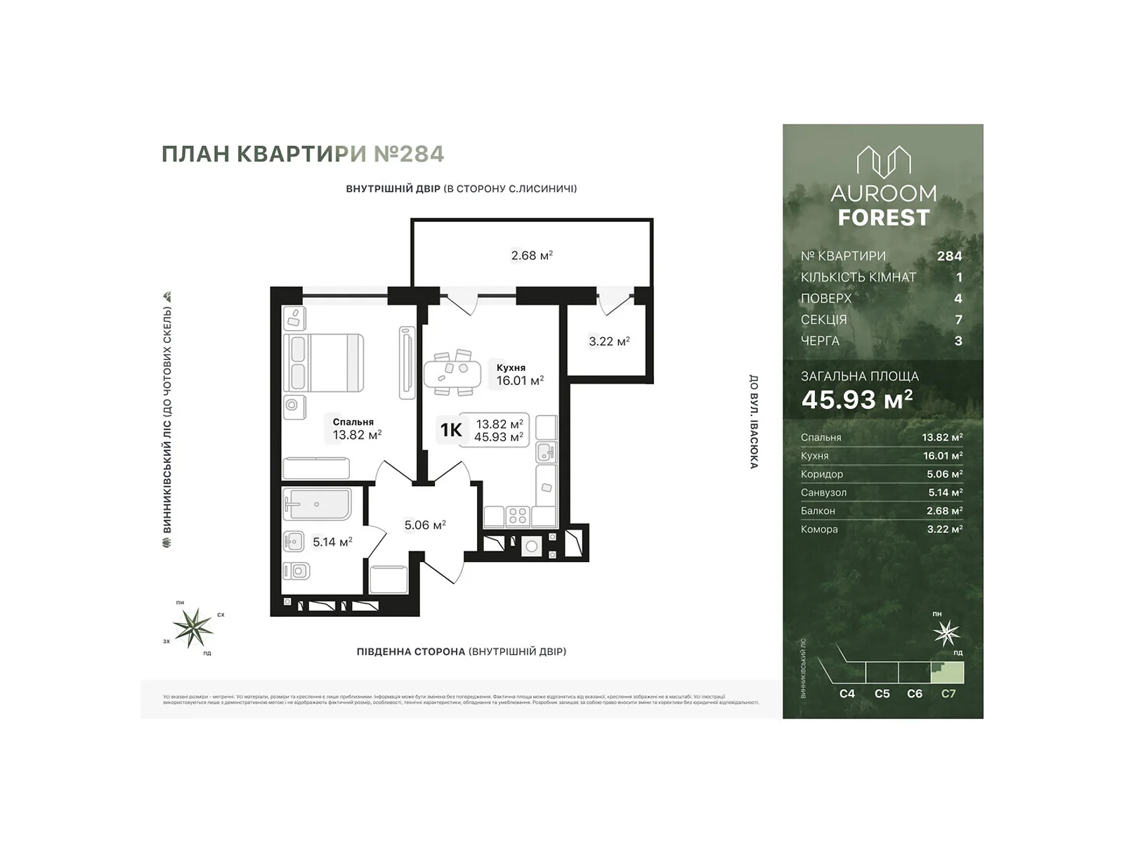 Продается 1-комнатная квартира 45.93 кв. м в Винниках, цена: 60628 $ - фото 1