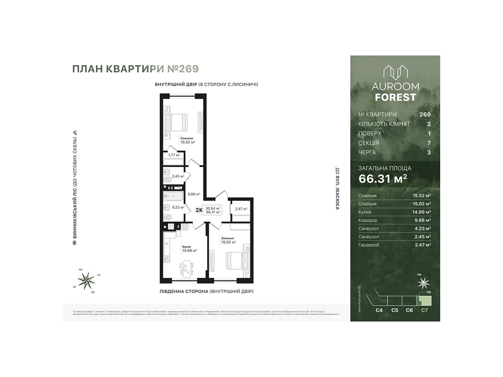 Продается 2-комнатная квартира 66.31 кв. м в Винниках, ул. Лесная - фото 1
