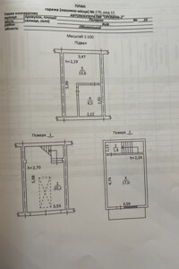 Аренда гаражей