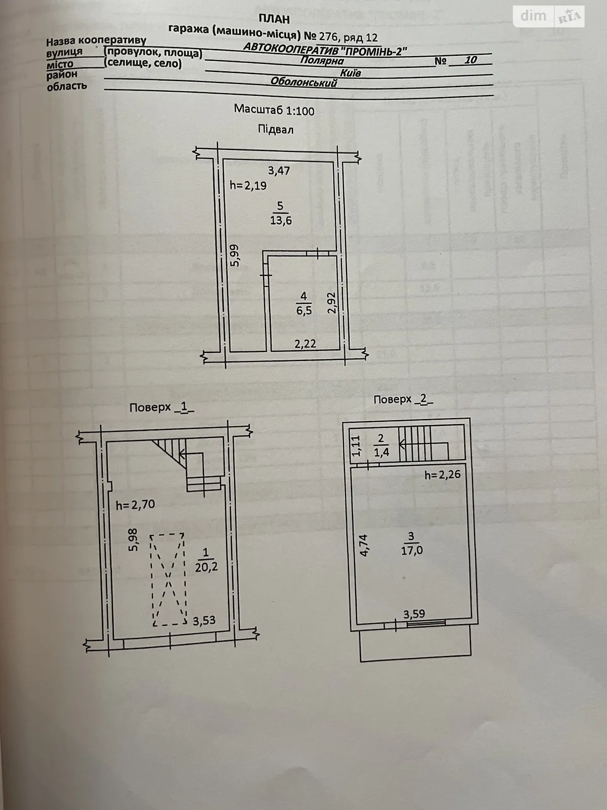 ул. Полярная Оболонь Киев, цена: 7500 грн - фото 1