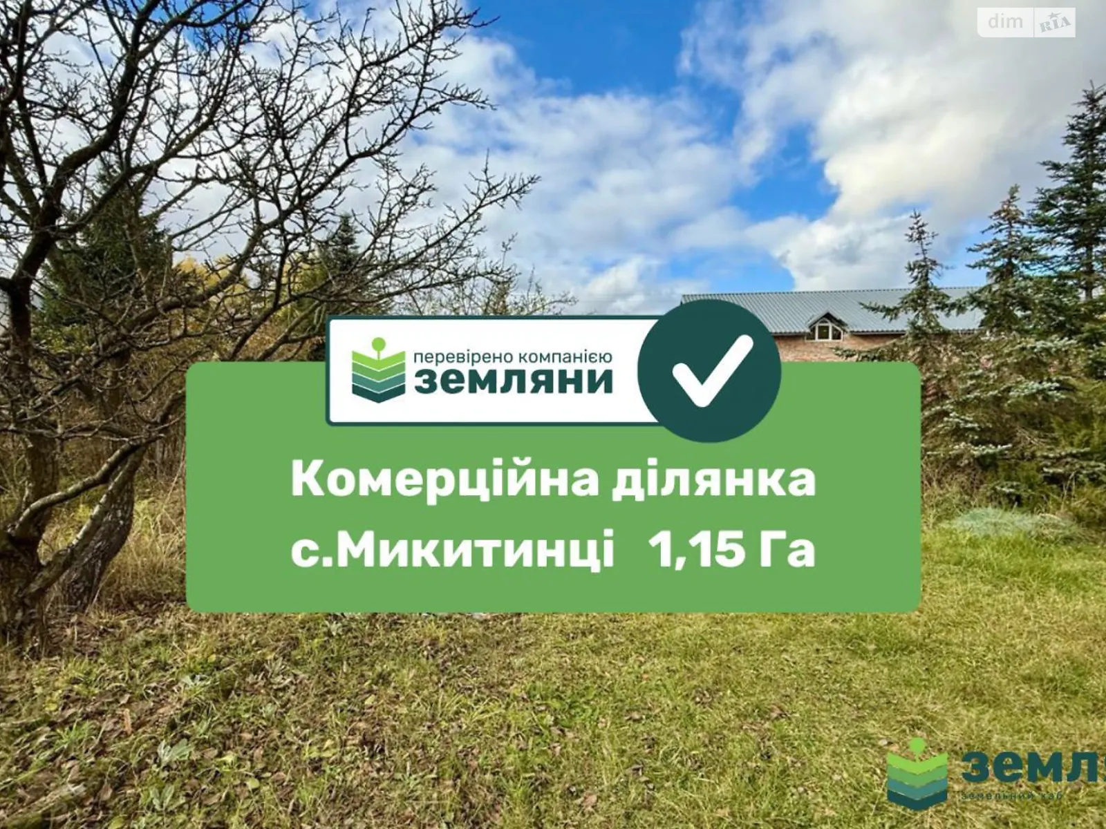 Продається земельна ділянка 1.0048 соток у Івано-Франківській області, цена: 640000 $ - фото 1