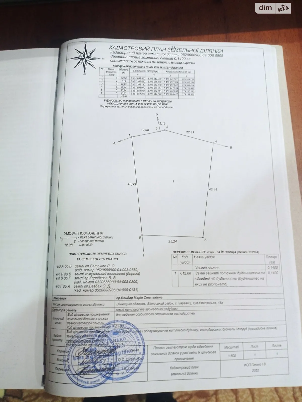 Продается земельный участок 14 соток в Винницкой области, цена: 29900 $ - фото 1