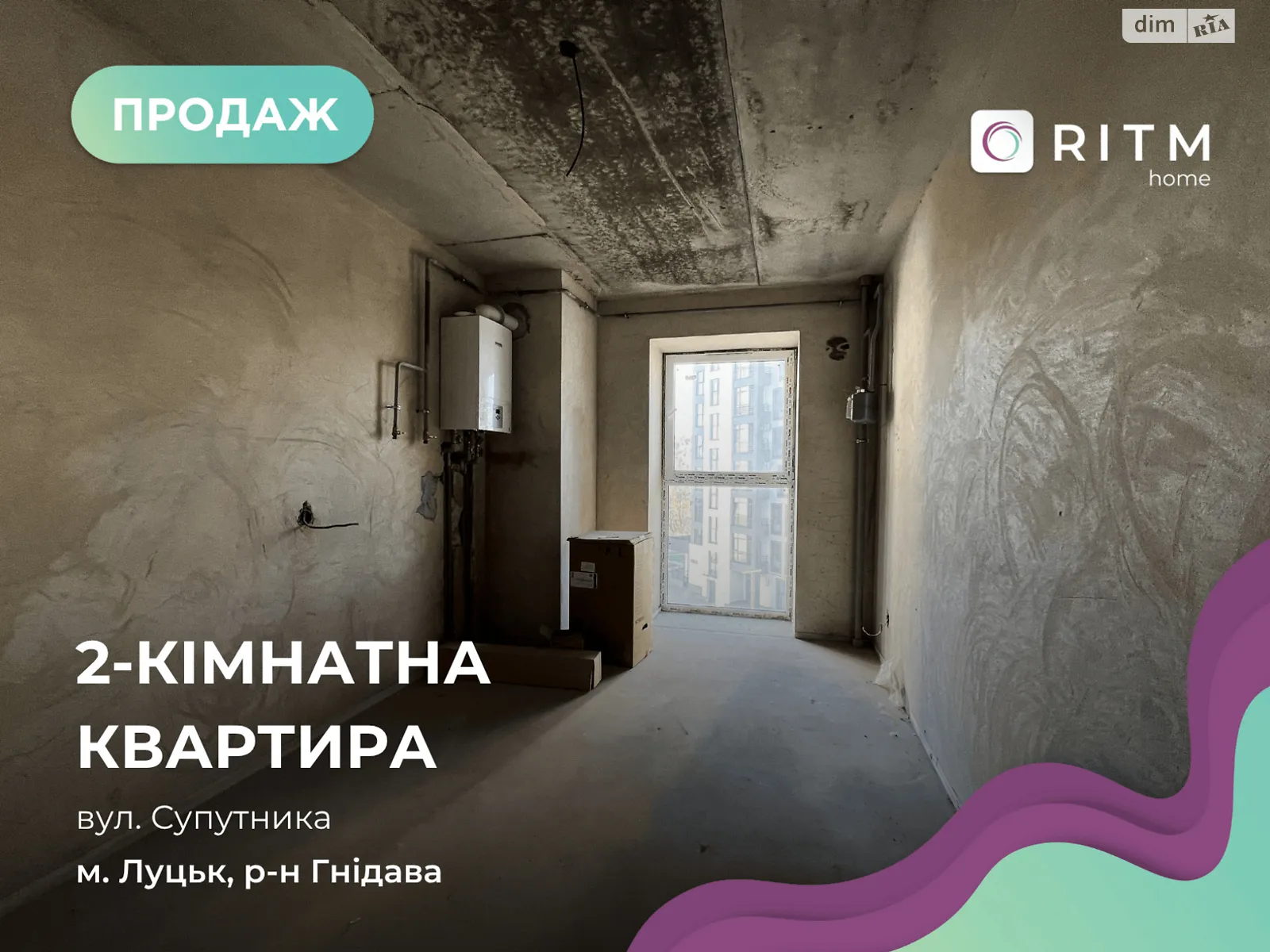 2-комнатная квартира 63.7 кв. м в Луцке, ул. Спутника - фото 1