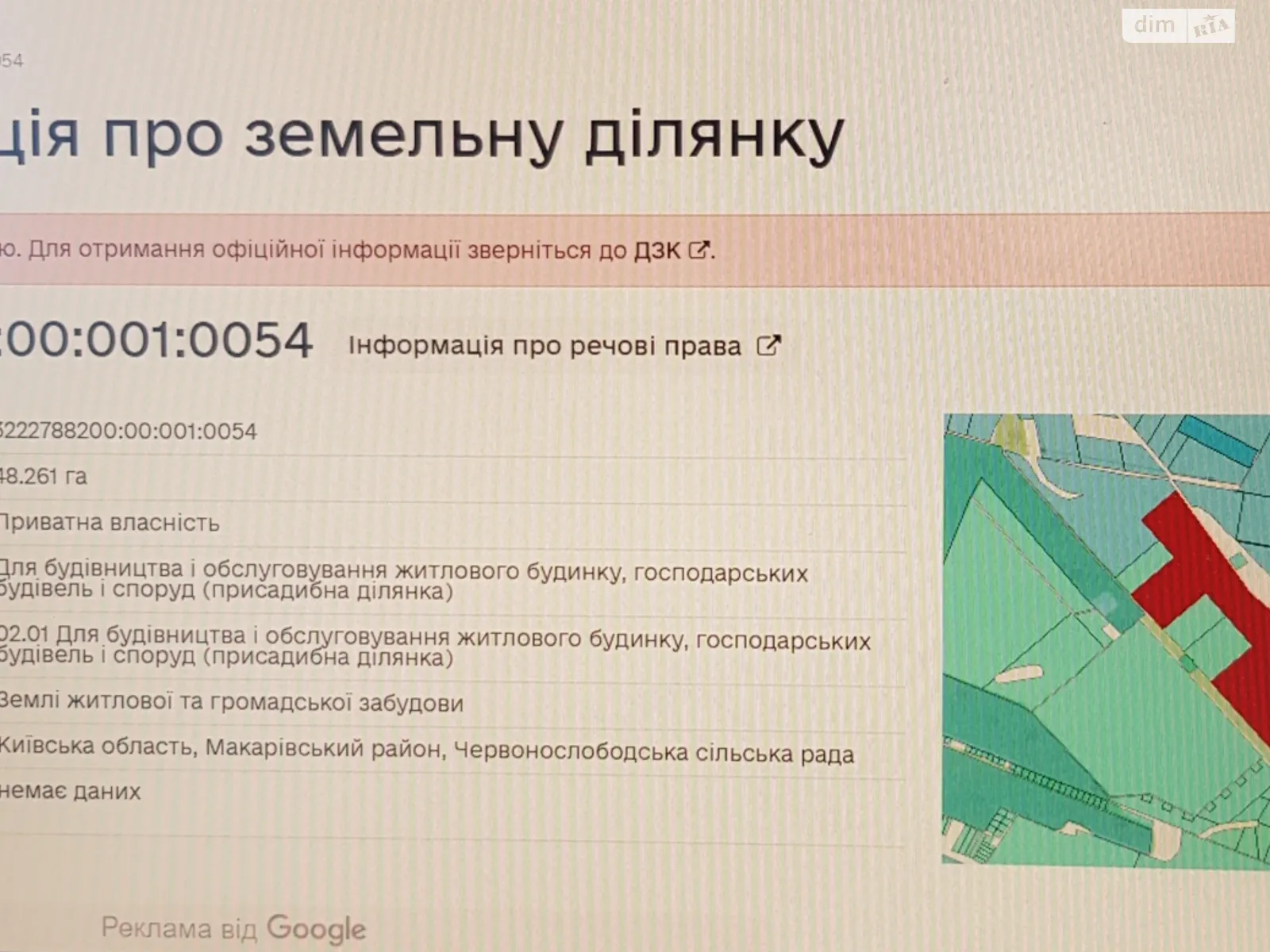 Продается земельный участок 78.3718 соток в Киевской области, цена: 392050 $ - фото 1
