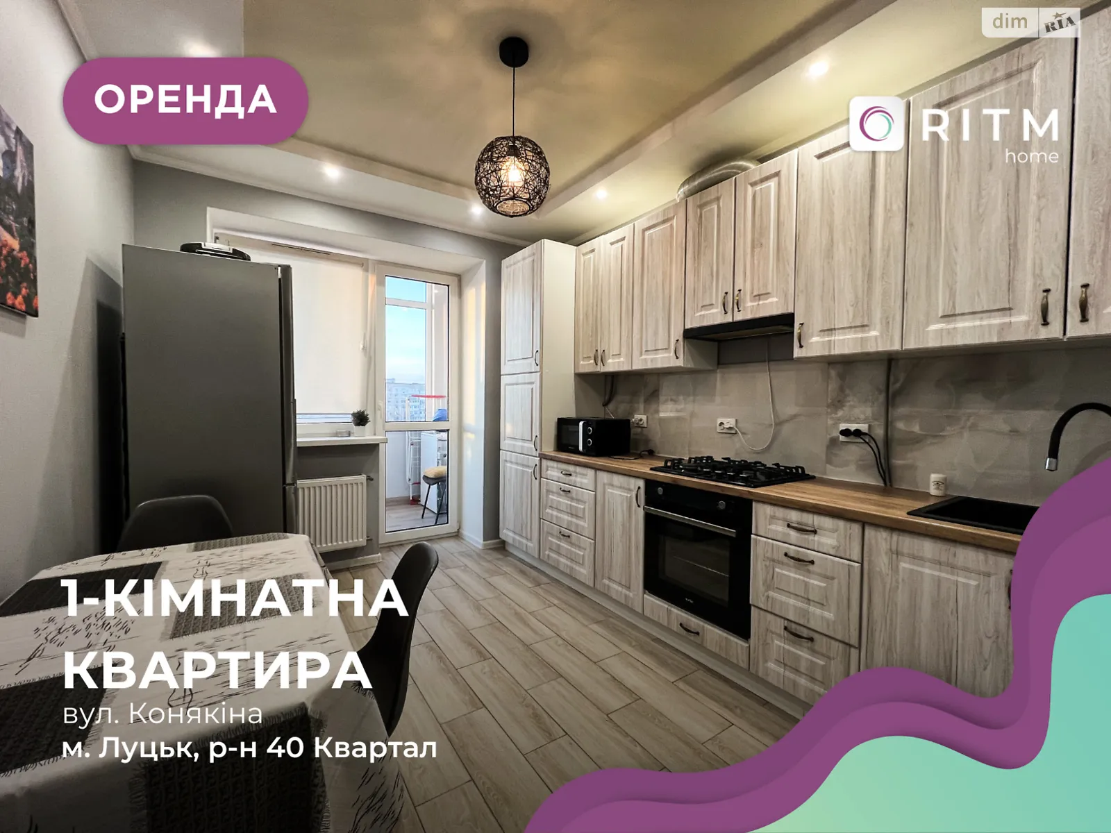 1-комнатная квартира 40 кв. м в Луцке, ул. Конякина, 3Б - фото 1