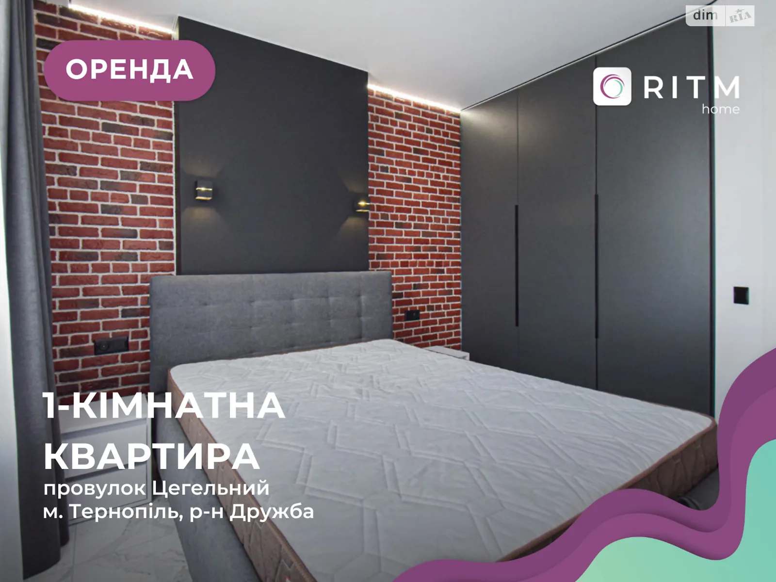 1-комнатная квартира 40.2 кв. м в Тернополе, пер. Кирпичный, 2 - фото 1