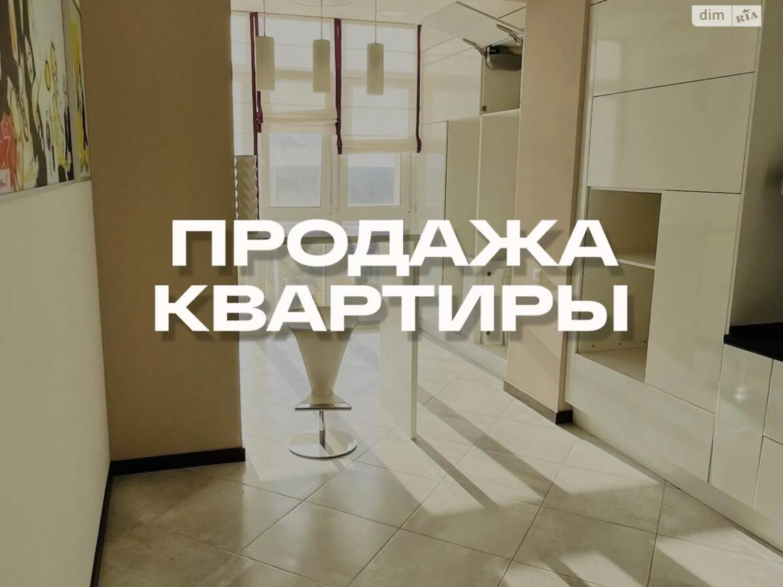 Продается 3-комнатная квартира 120.8 кв. м в Кривом Роге, цена: 130000 $ - фото 1