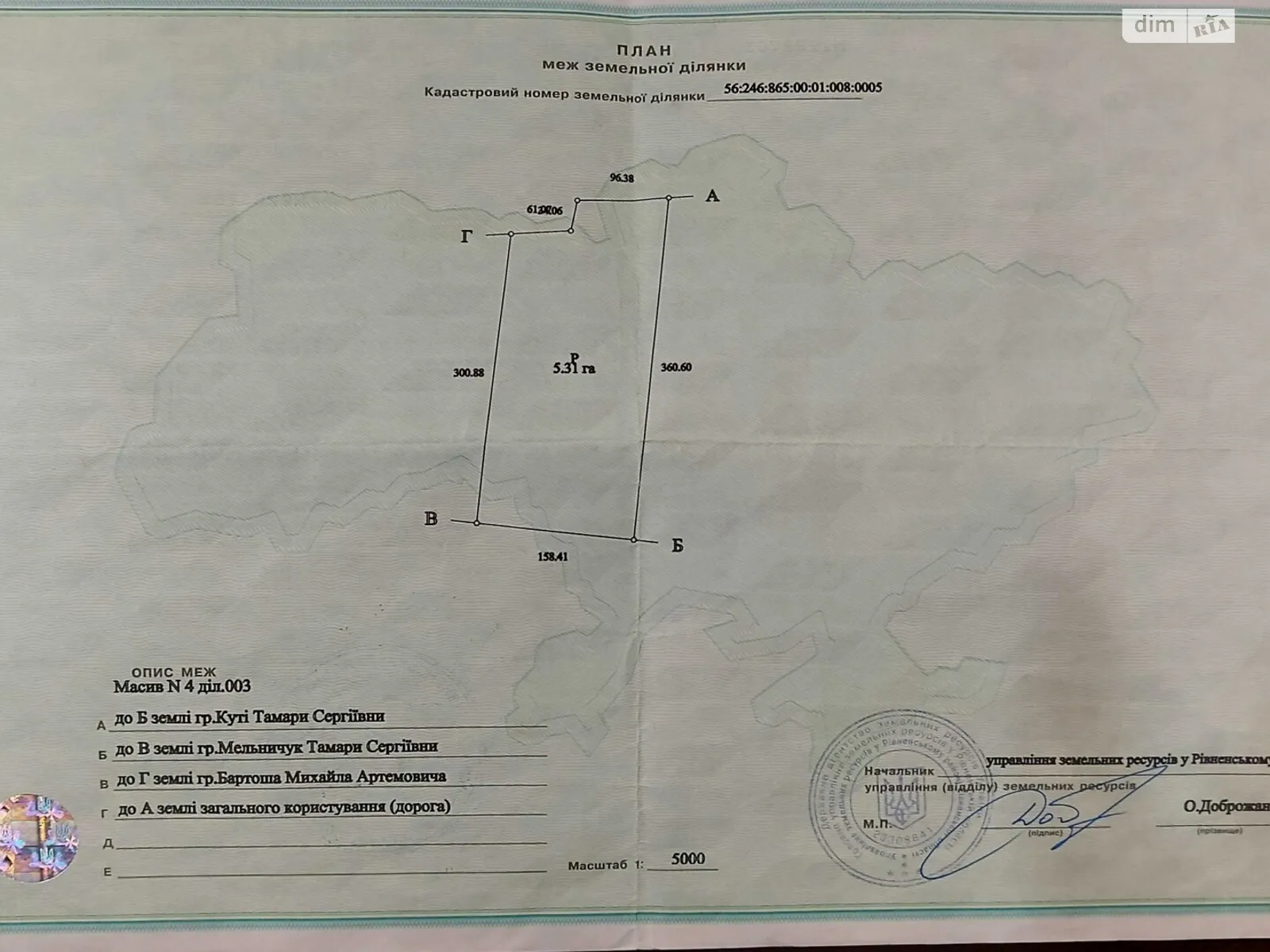 Продается земельный участок 10.6 соток в Ровенской области, цена: 97000 $ - фото 1