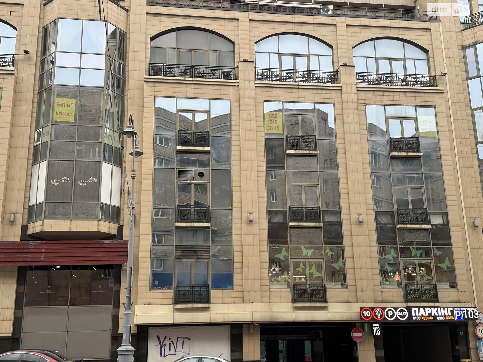 Продается помещения свободного назначения 561 кв. м в 5-этажном здании, цена: 1234200 $ - фото 1