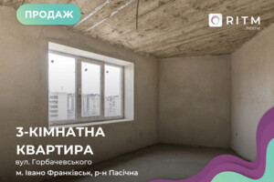 Продажа квартиры, Ивано-Франковск, р‑н. Пасечная, Горбачевского (Димитрова) улица
